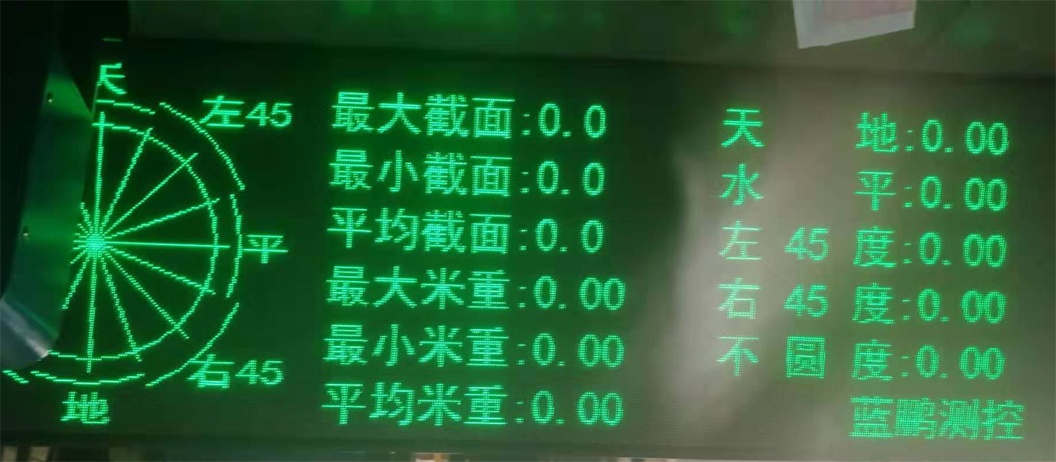 客戶定制-藍(lán)鵬測(cè)徑儀顯示屏