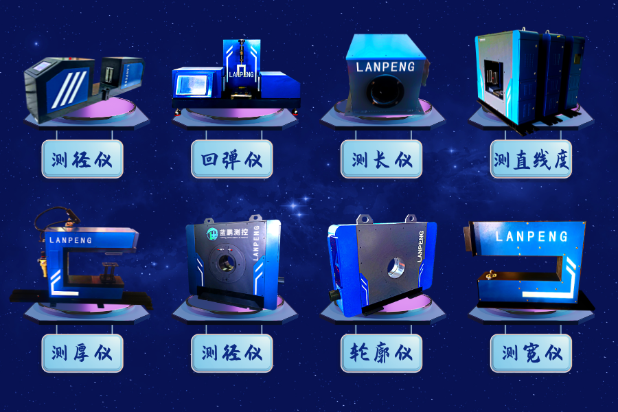 智能測量儀